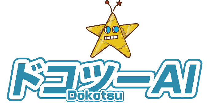 ドコツーAI